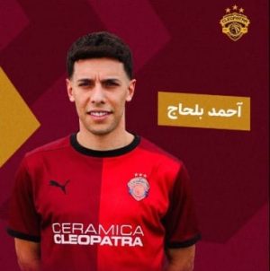 أحمد بلحاج
