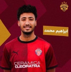 إبراهيم محمد