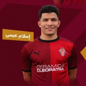 إسلام عيسى