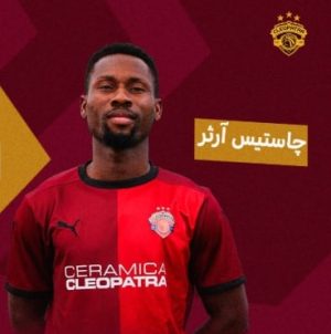 جاستيس آرثر