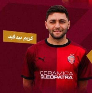 كريم نيدفيد
